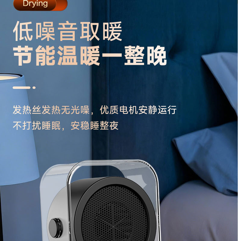 多功能桌面暖风机