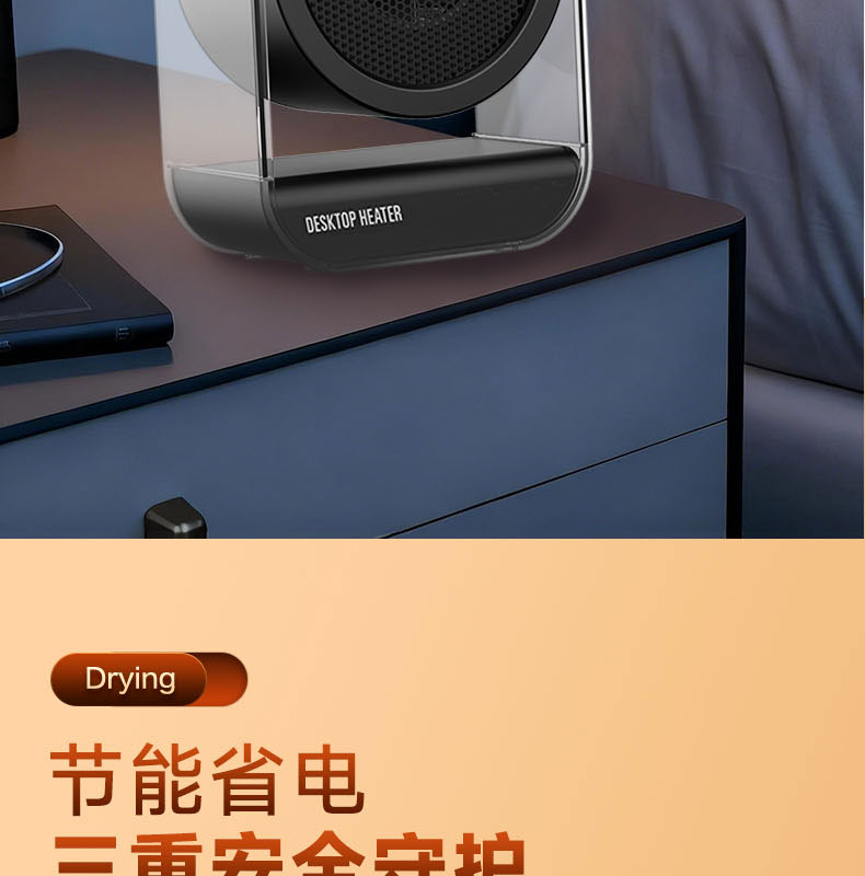 多功能桌面暖风机