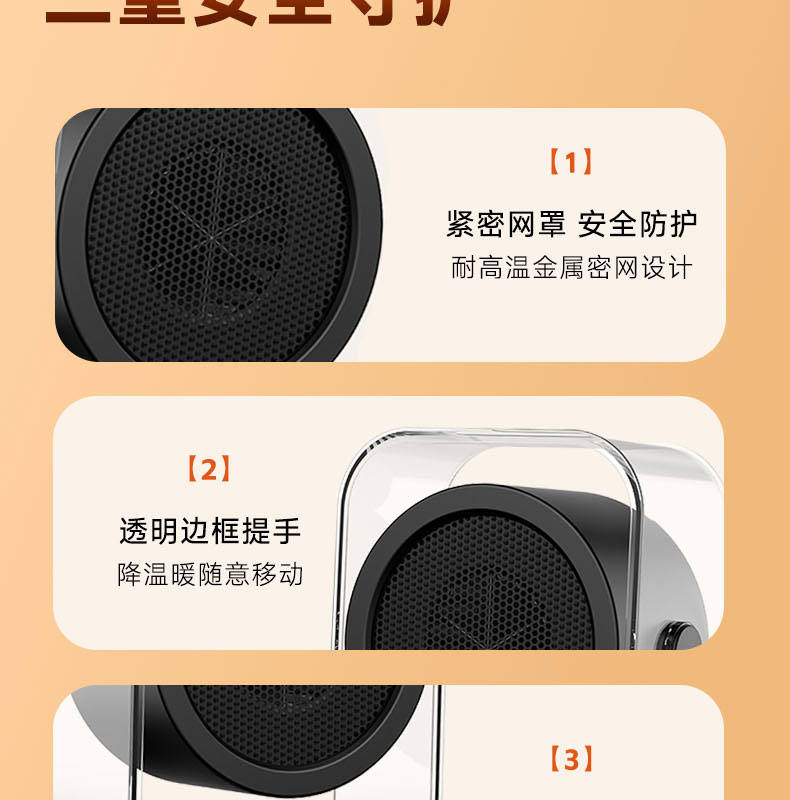 多功能桌面暖风机