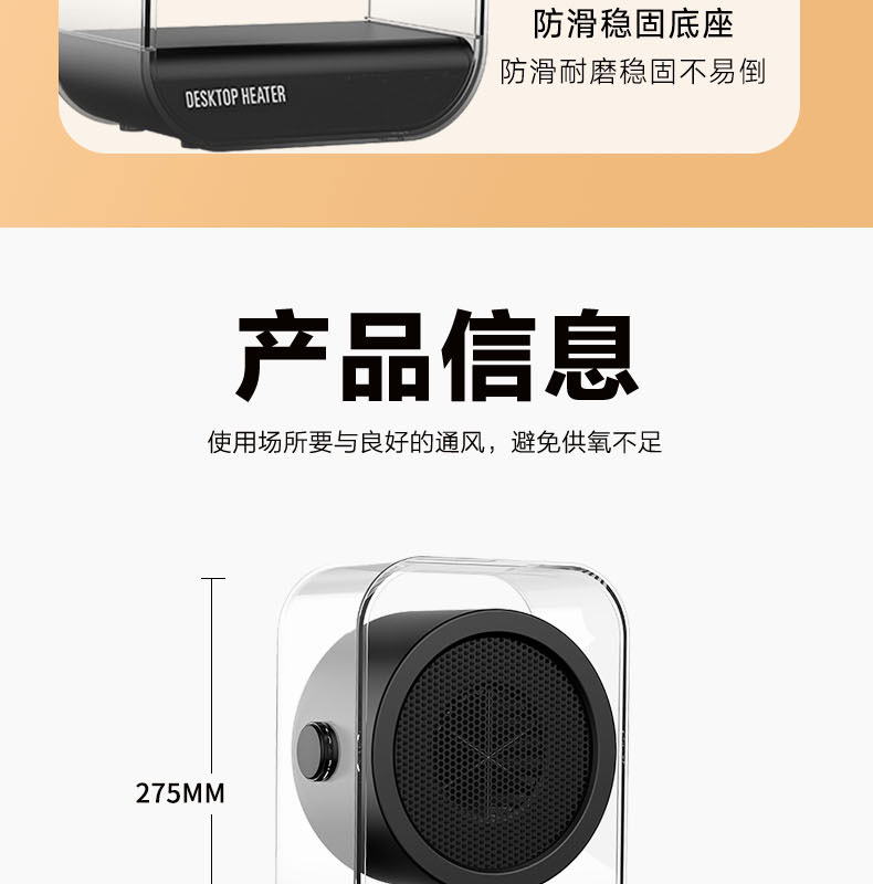 多功能桌面暖风机