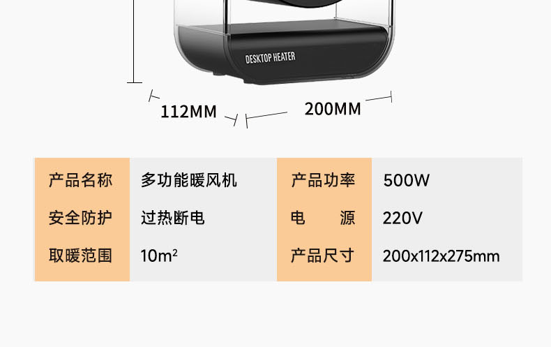 多功能桌面暖风机