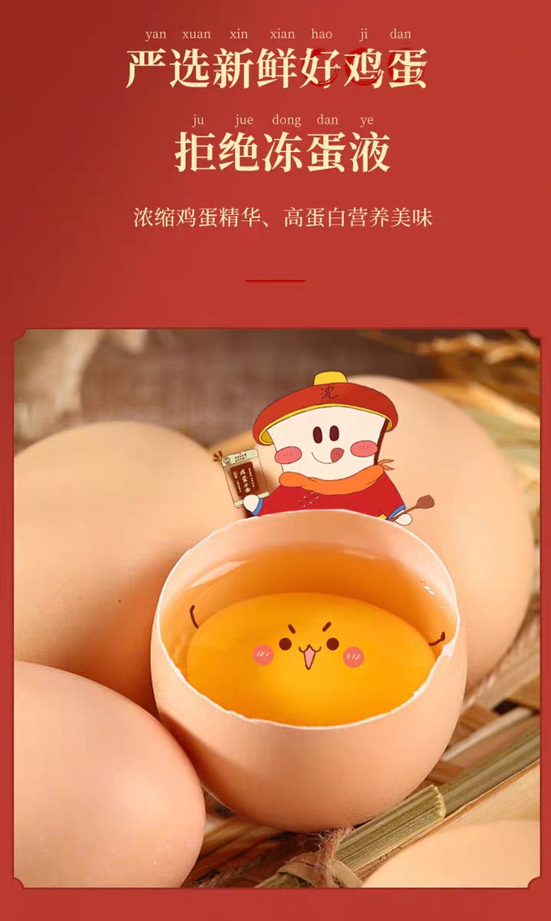 沈师傅鸡蛋干