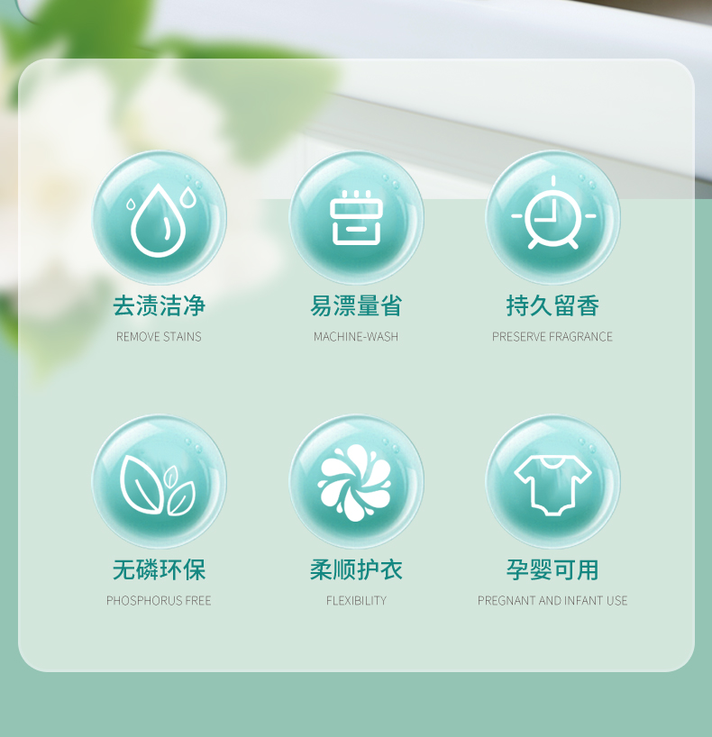 清玺超洁香氛洗衣液2千克