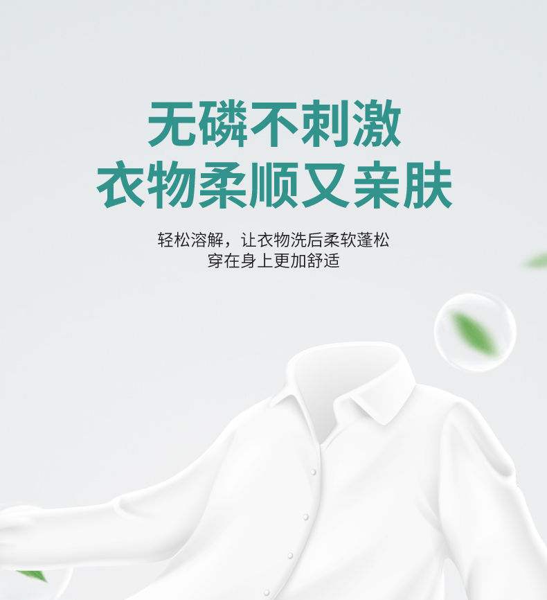 清玺超洁香氛洗衣液2千克