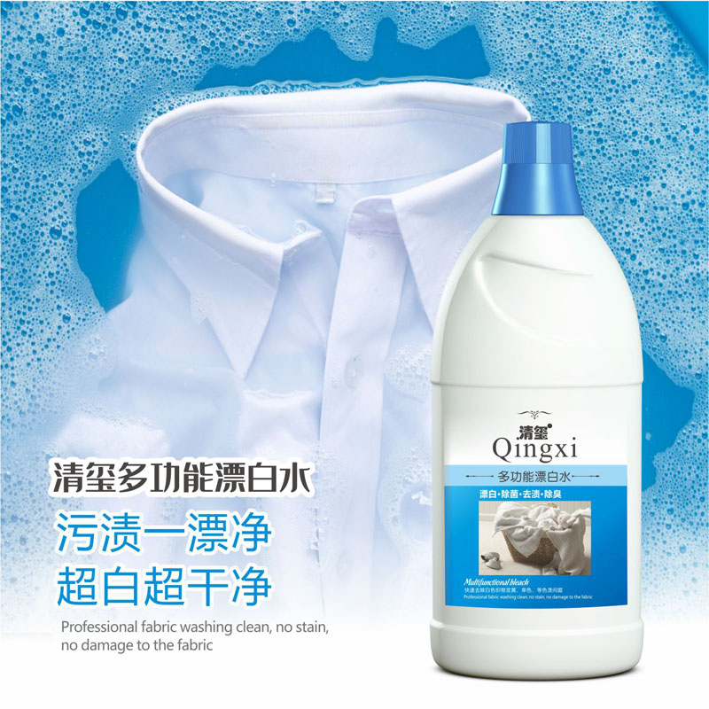 清玺多功能漂白水500克