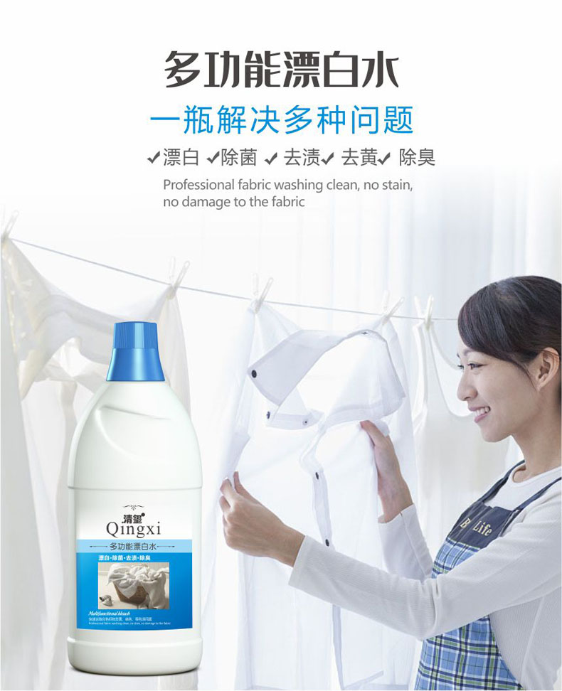 清玺多功能漂白水500克