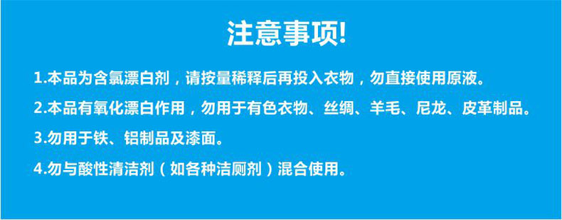清玺多功能漂白水500克