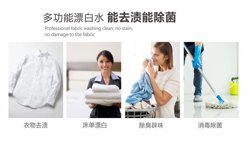 清玺多功能漂白水500克