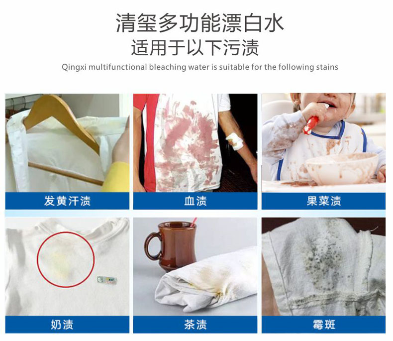 清玺多功能漂白水500克