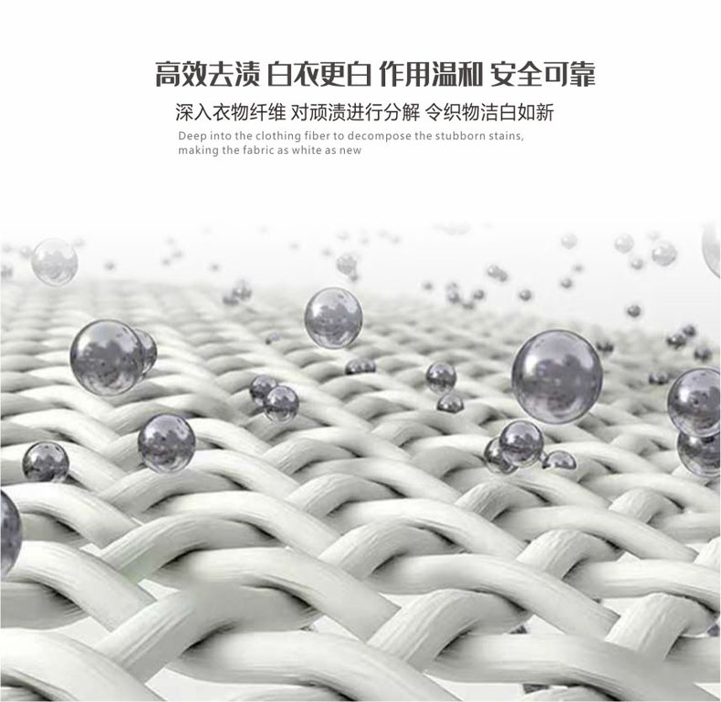 清玺多功能漂白水500克