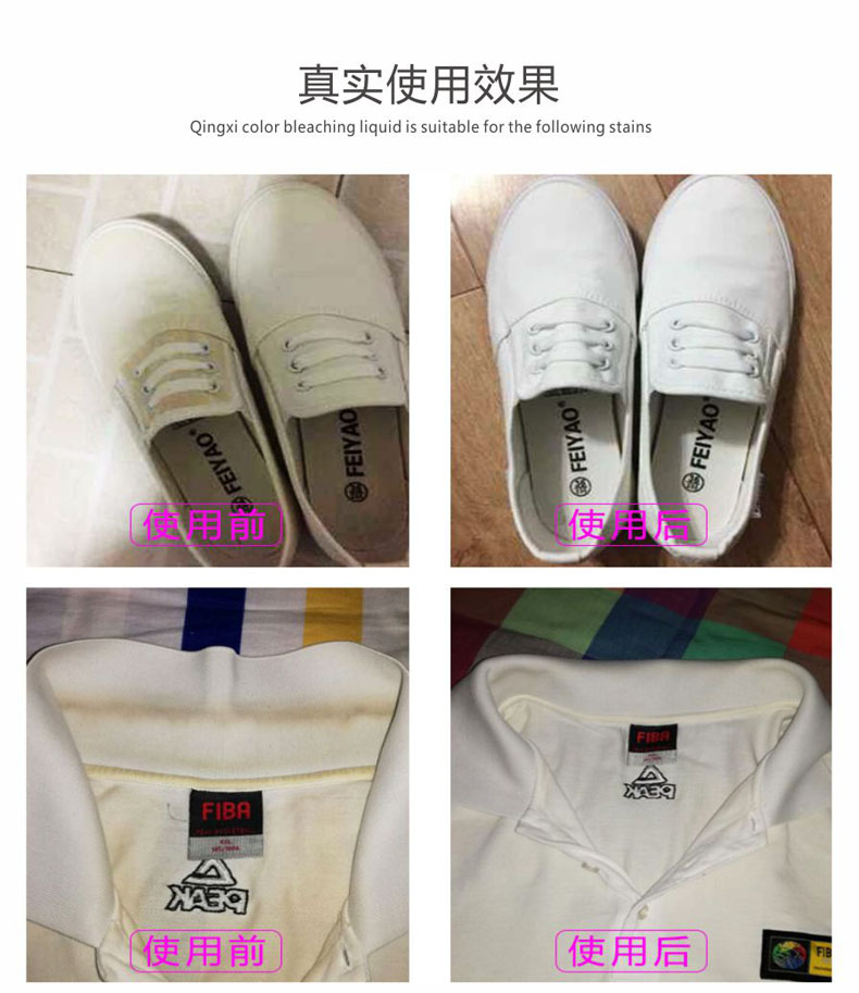 清玺多功能漂白水500克