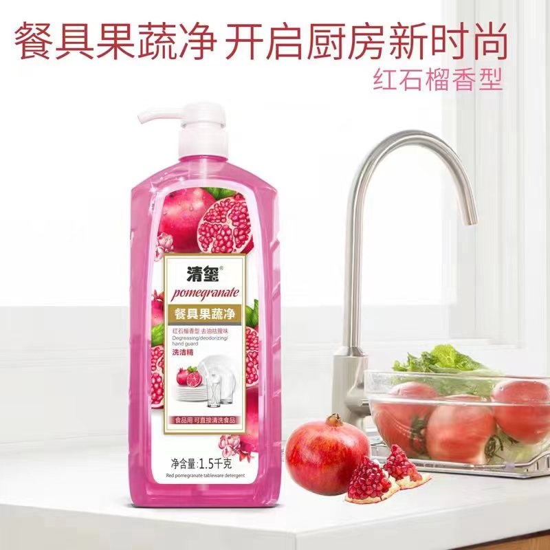 清玺红石榴洗洁精1.5千克