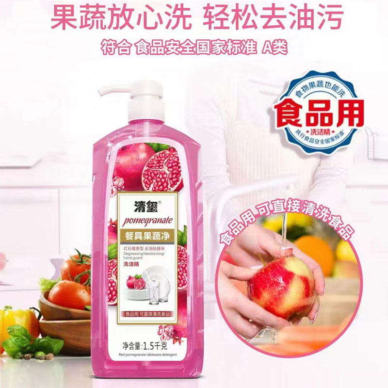 清玺红石榴洗洁精1.5千克