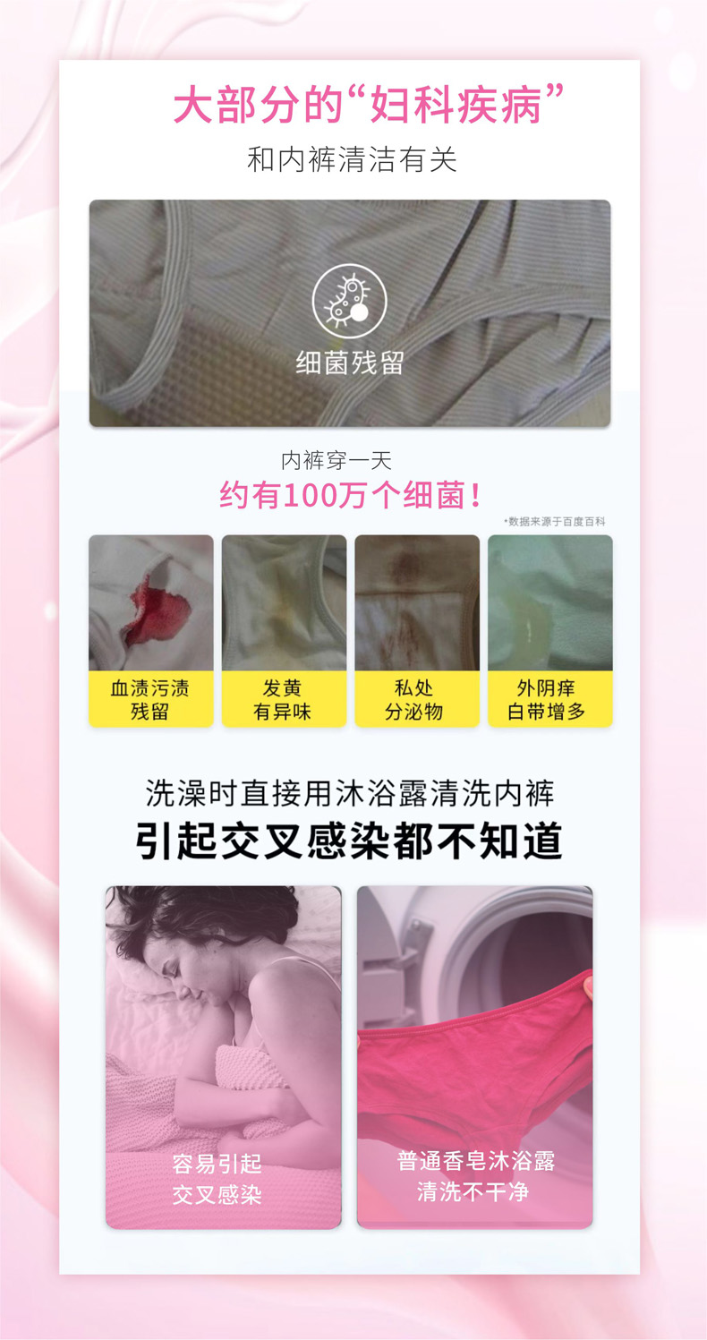 清玺除菌内衣净500g