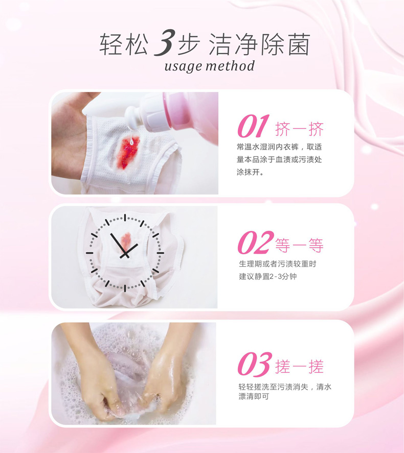 清玺除菌内衣净500g