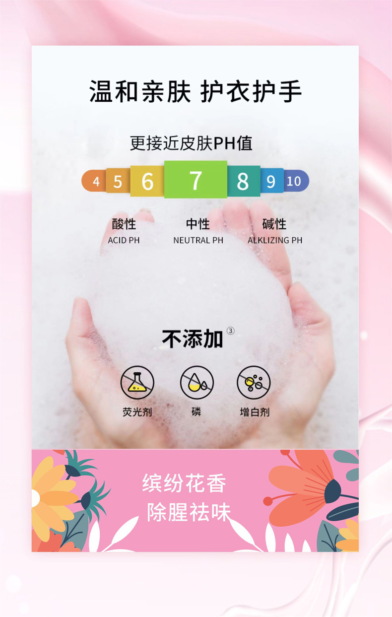 清玺除菌内衣净500g