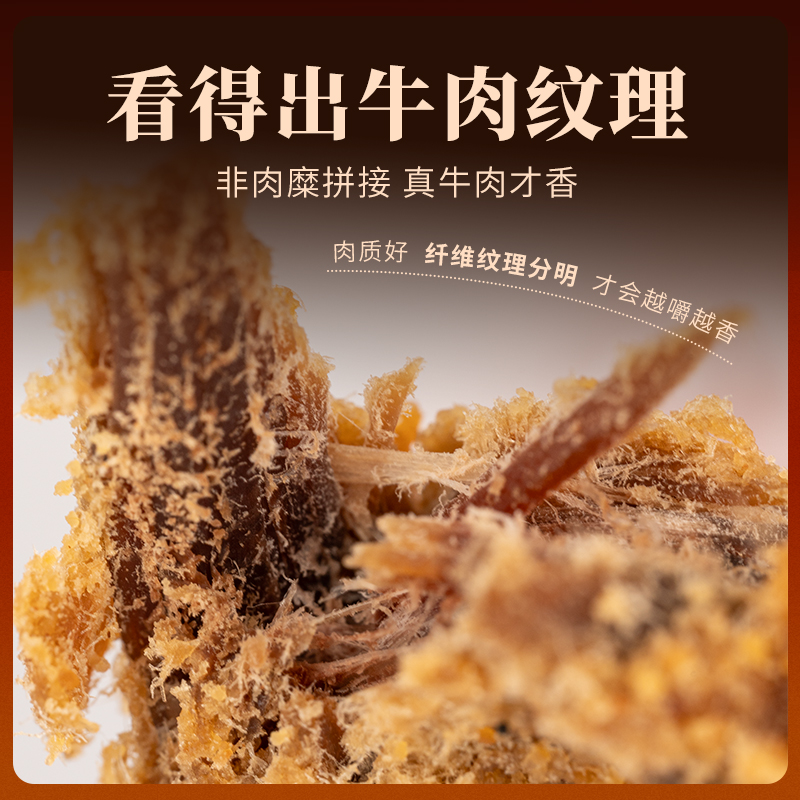 牛浪汉五香牛肉干