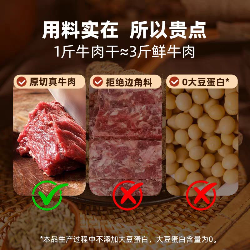 牛浪汉五香牛肉干