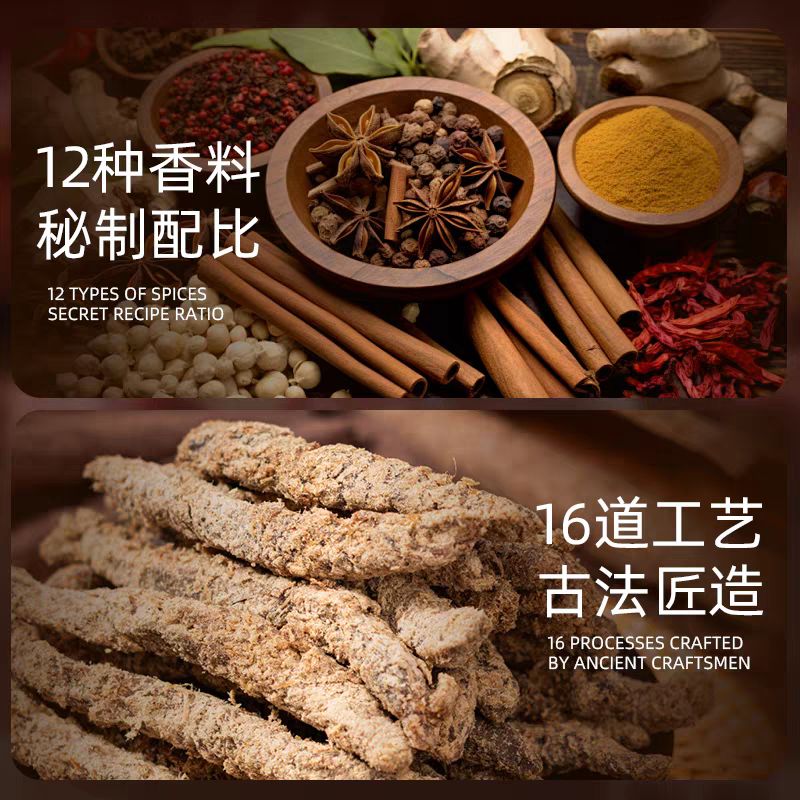 牛浪汉五香牛肉干