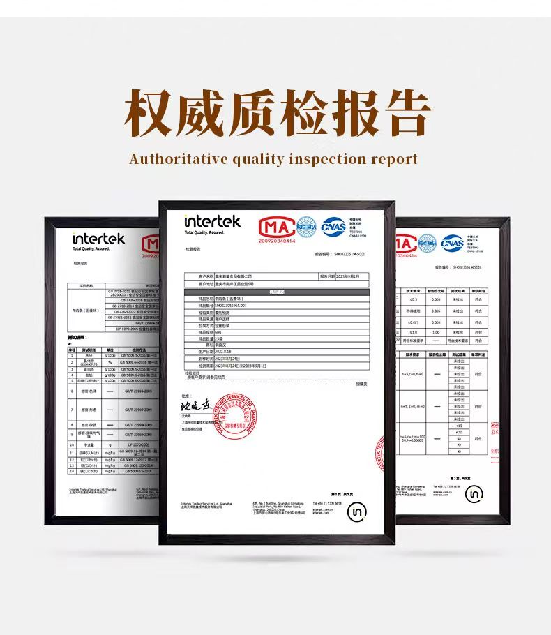 牛浪汉五香牛肉干