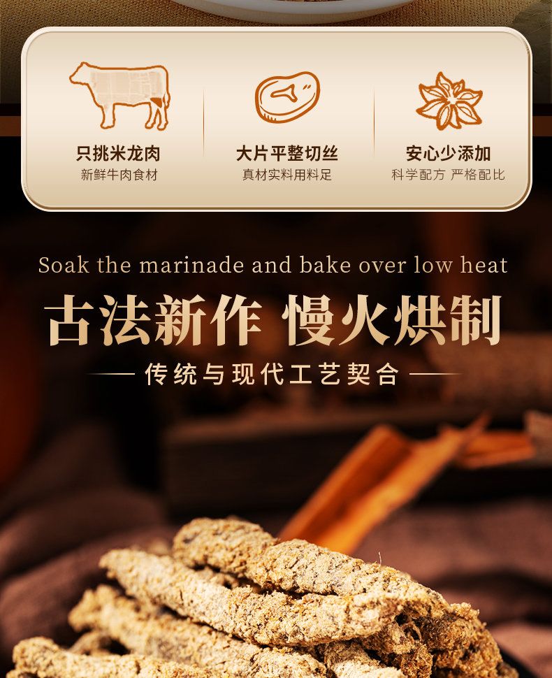 牛浪汉五香牛肉干
