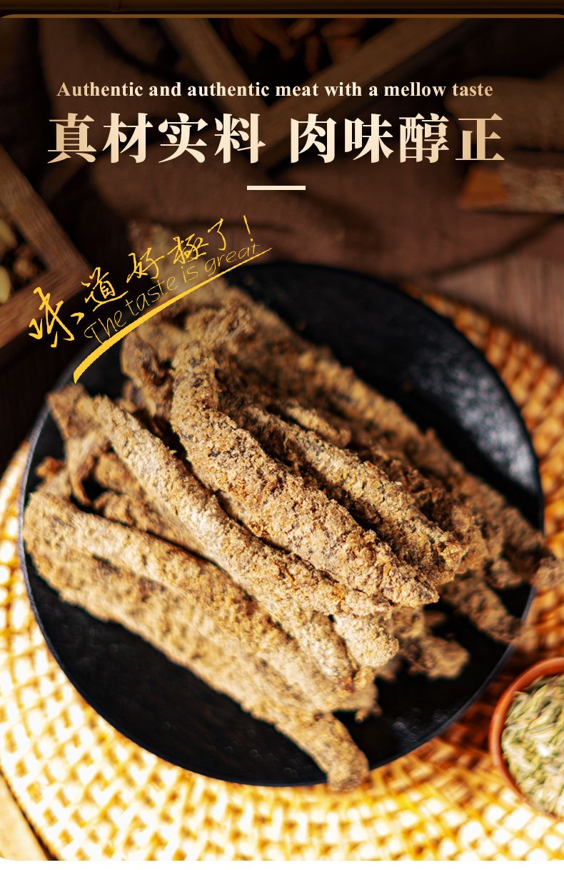 牛浪汉五香牛肉干