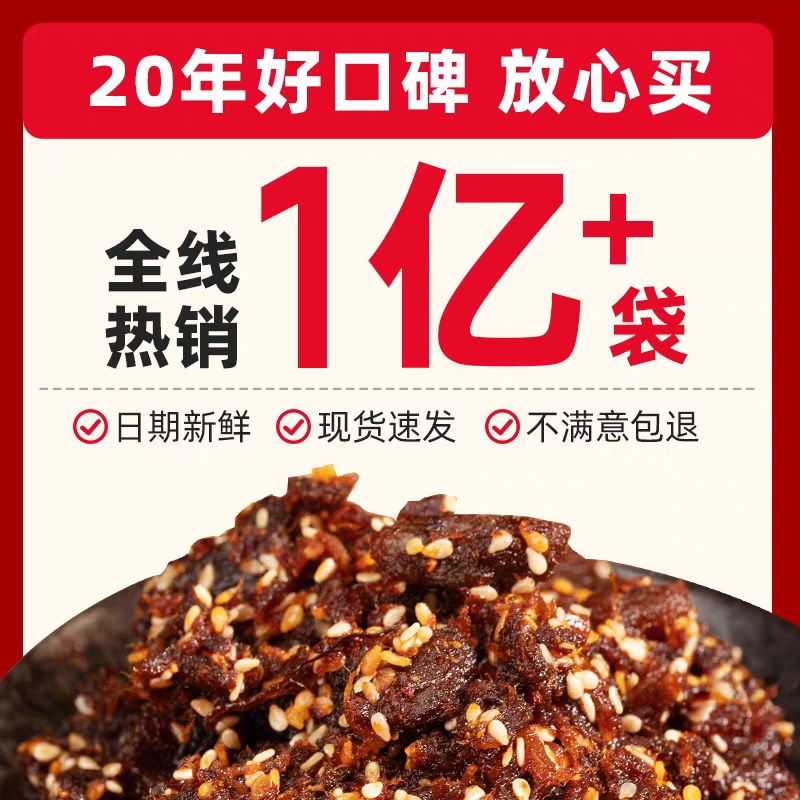 牛浪汉泡椒牛肉