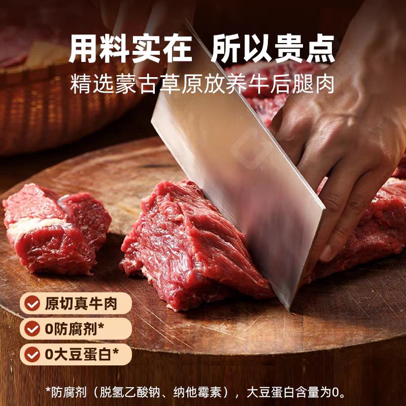 牛浪汉泡椒牛肉