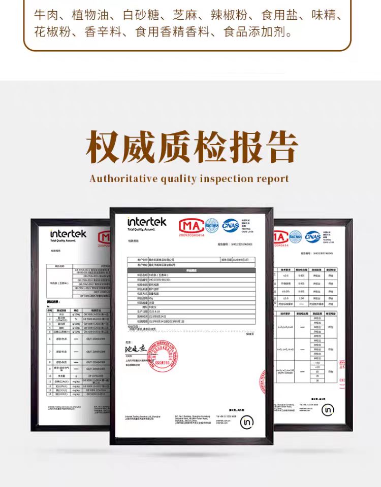 牛浪汉泡椒牛肉