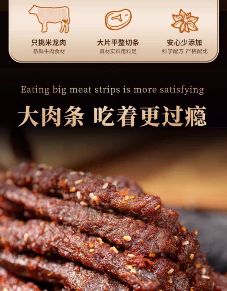 牛浪汉泡椒牛肉