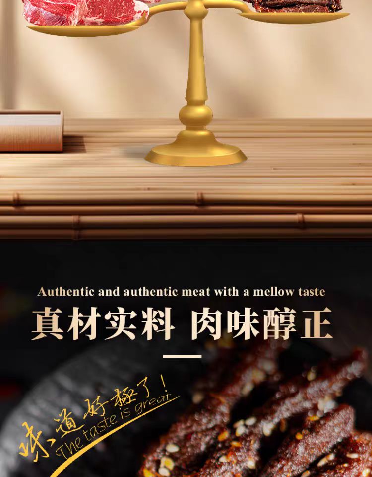 牛浪汉泡椒牛肉