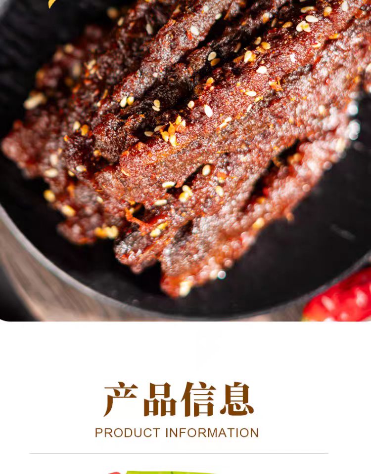 牛浪汉泡椒牛肉