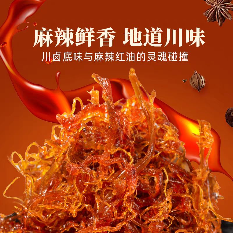 牛浪汉灯影牛肉丝