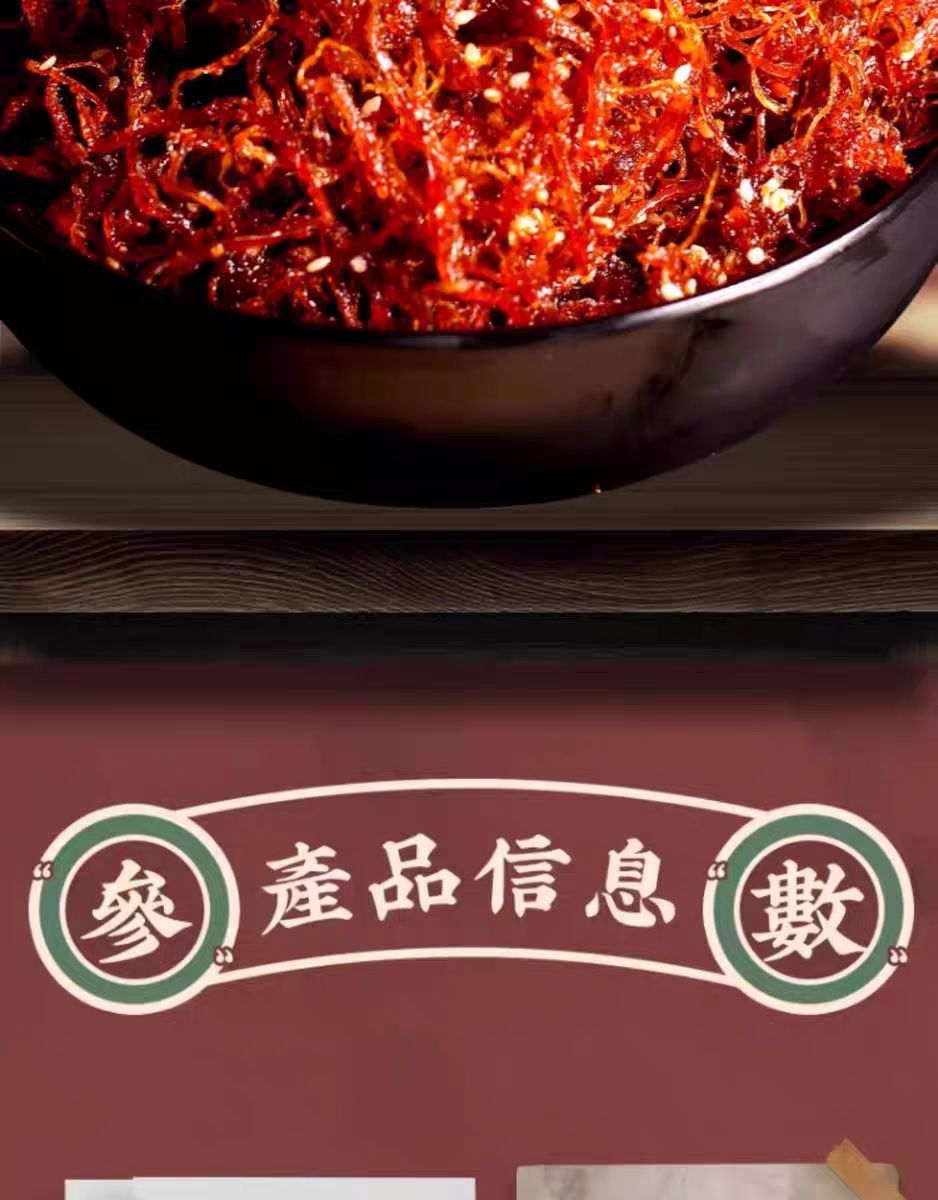 牛浪汉灯影牛肉丝