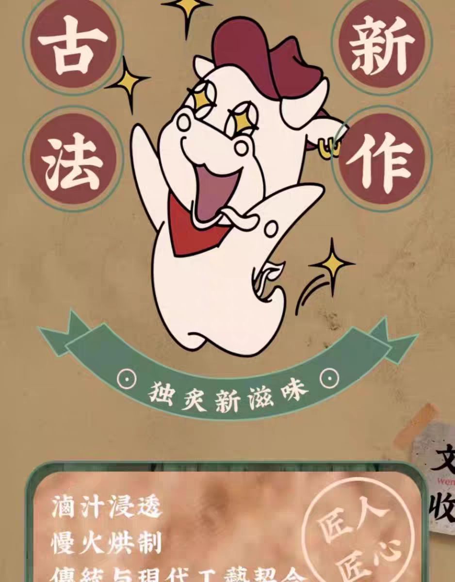 牛浪汉灯影牛肉丝