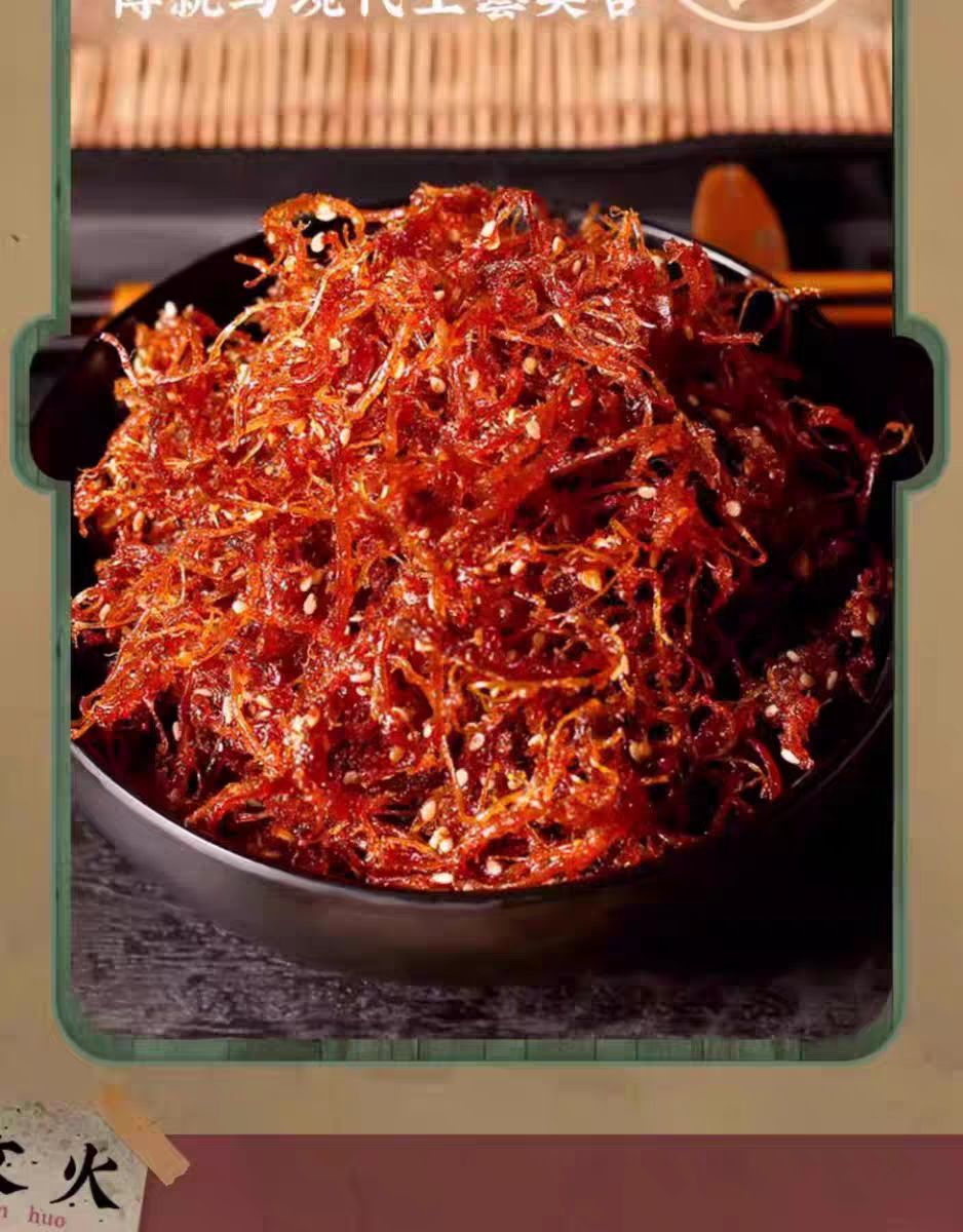 牛浪汉灯影牛肉丝