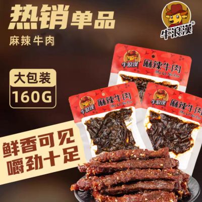牛浪汉麻辣牛肉