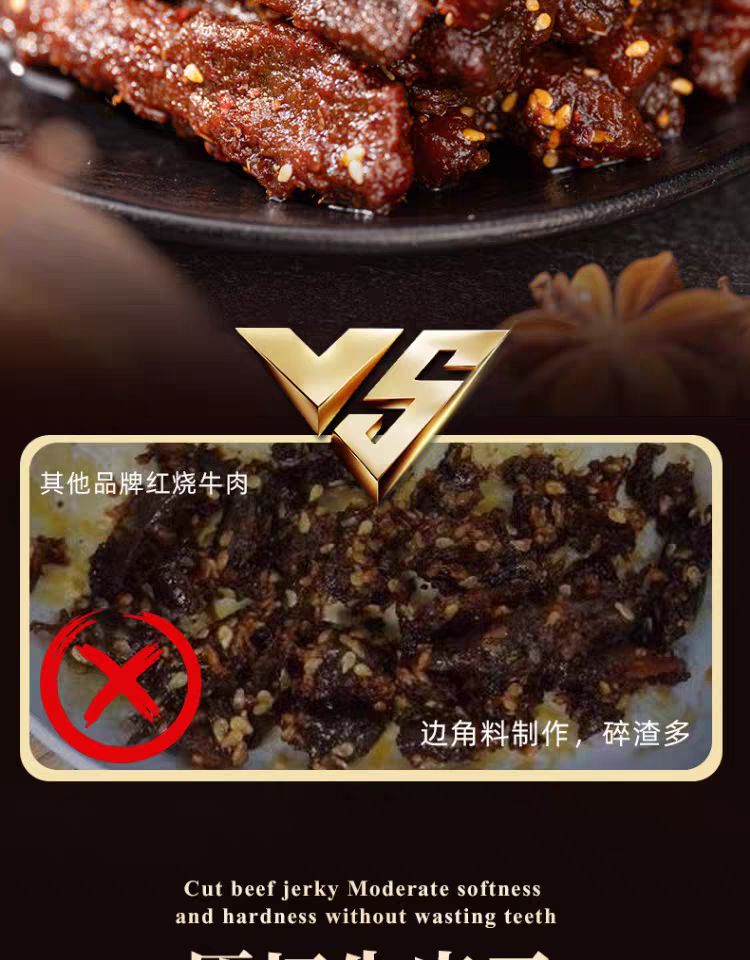 牛浪汉麻辣牛肉