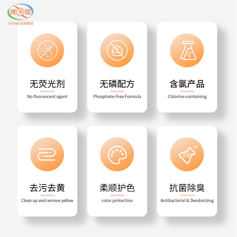 珂烨佳多功能漂白水