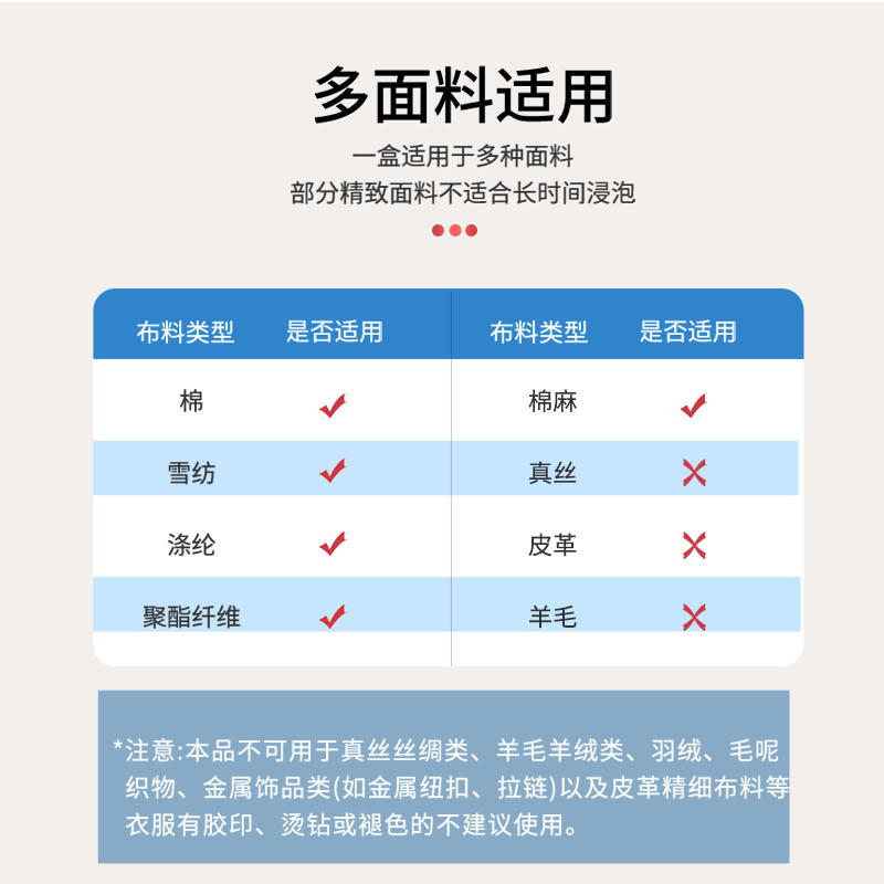 珂烨佳多功能漂白水