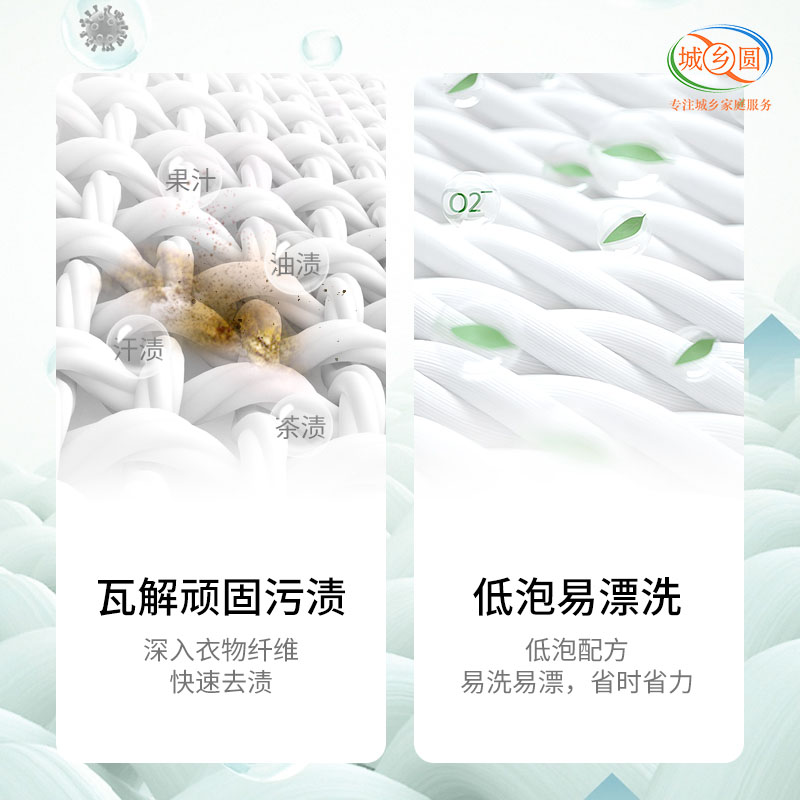 珂烨佳超级香氛洗衣液