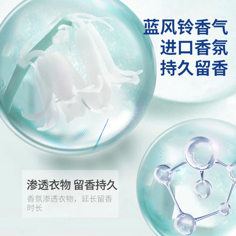 珂烨佳超级香氛洗衣液