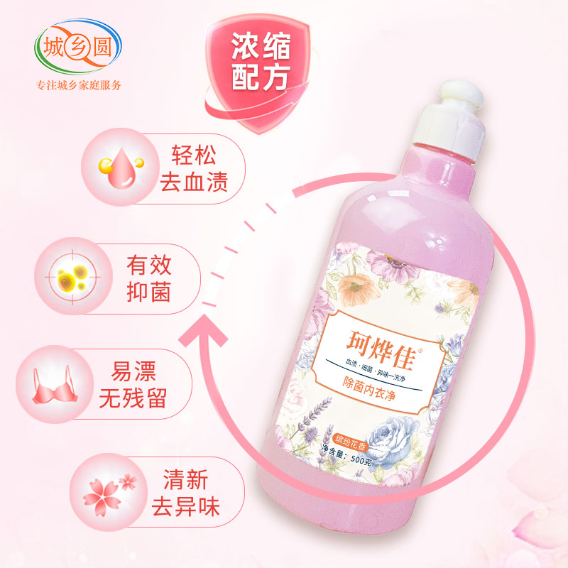珂烨佳除菌内衣净