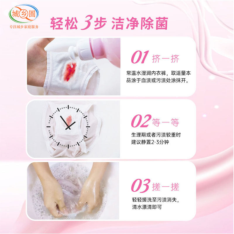 珂烨佳除菌内衣净