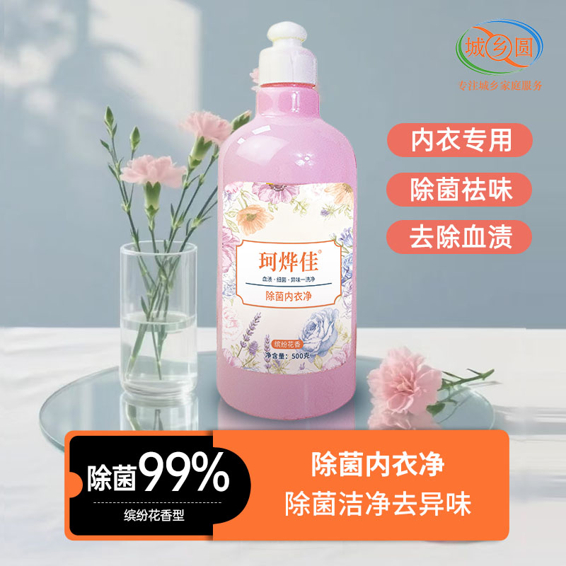 珂烨佳除菌内衣净