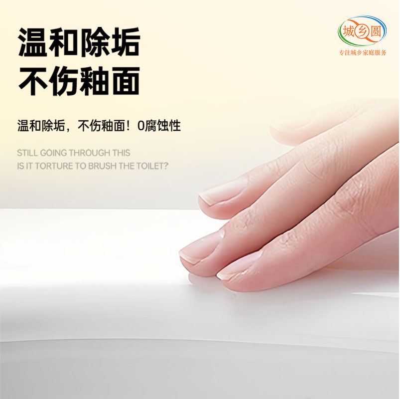 珂烨佳除菌洁厕灵