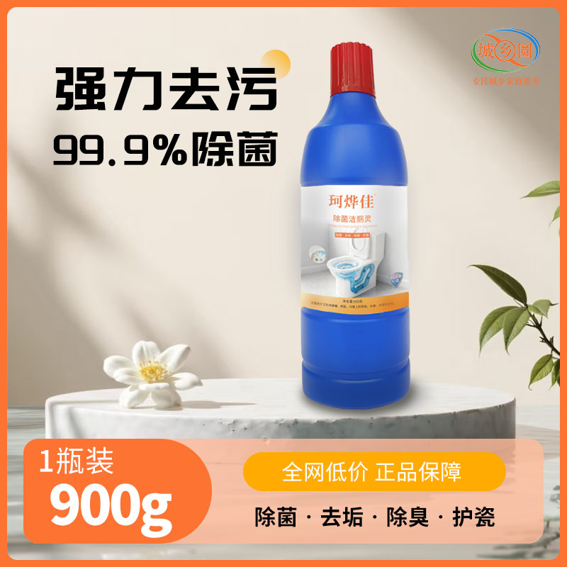 珂烨佳除菌洁厕灵