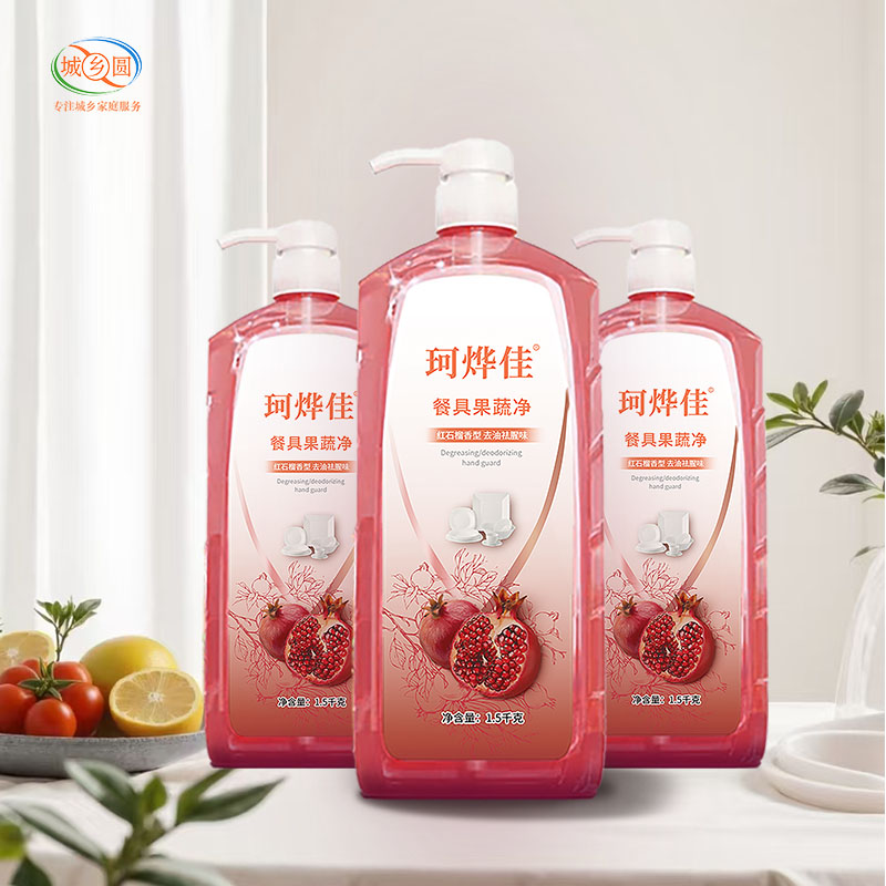 珂烨佳餐具果蔬净