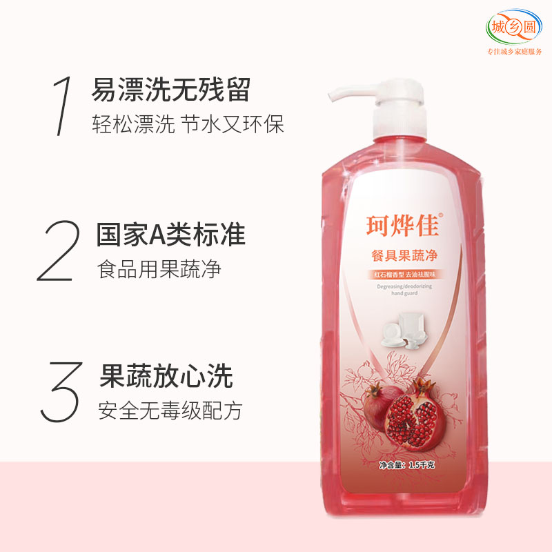 珂烨佳餐具果蔬净