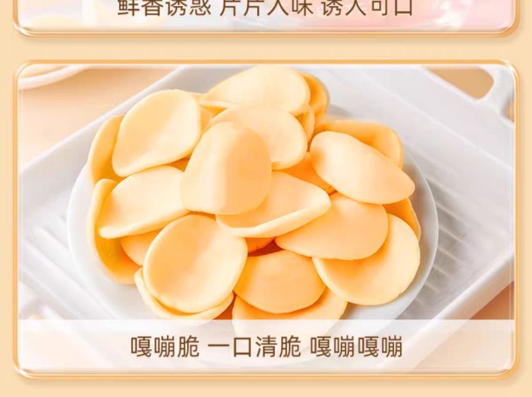 盼盼家庭号薯片